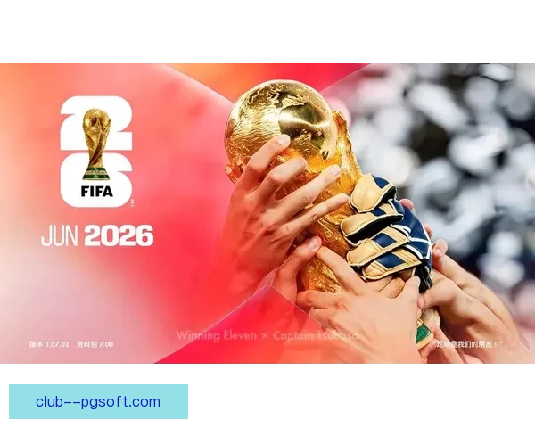 2026世界杯组委会宣布赛事将采用全生物降解球票推动环保理念