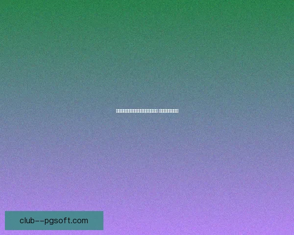 坎特免签加盟沙特吉达联合开启新篇章 助力球队实力升级