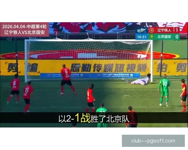 2026赛季中超升班马爆冷逼平豪门球队引发热议