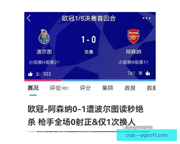 多重变量交织下影响欧冠冷门赛果的关键因素解析与球队战术心理伤病裁判环境 多重变量交织下影响欧冠冷门赛果的关键因素解析与球队战术心理伤病裁判环境